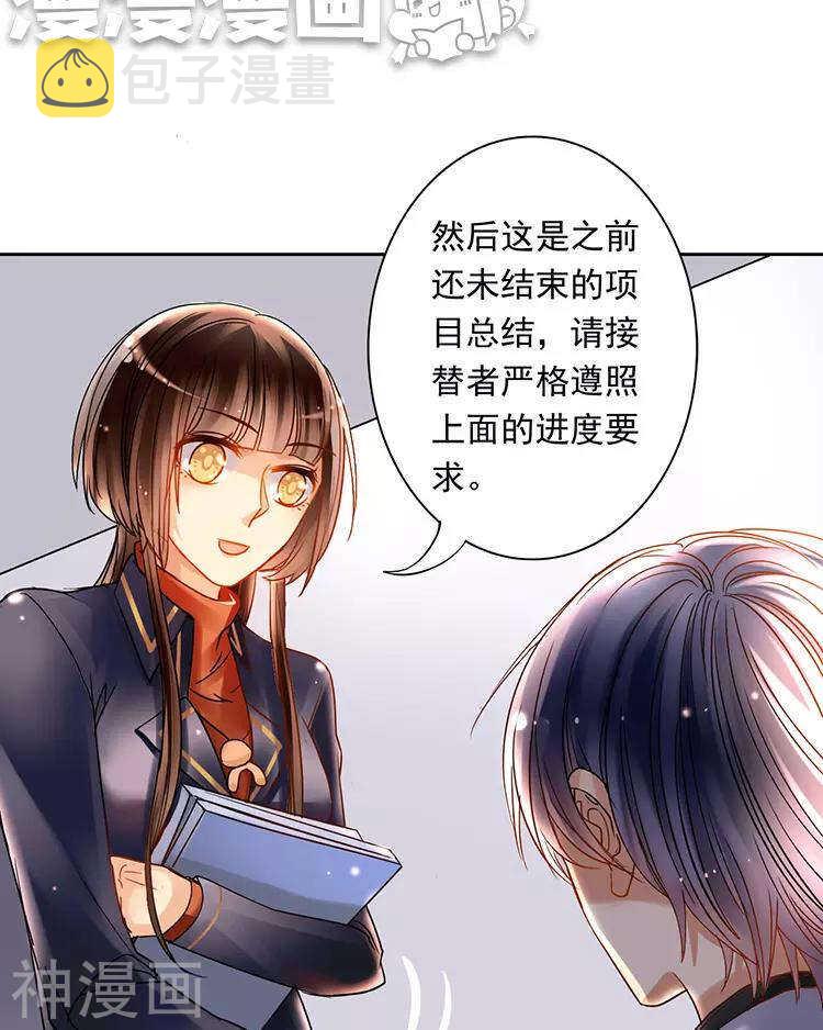 第43话 我更希望站在你身边5