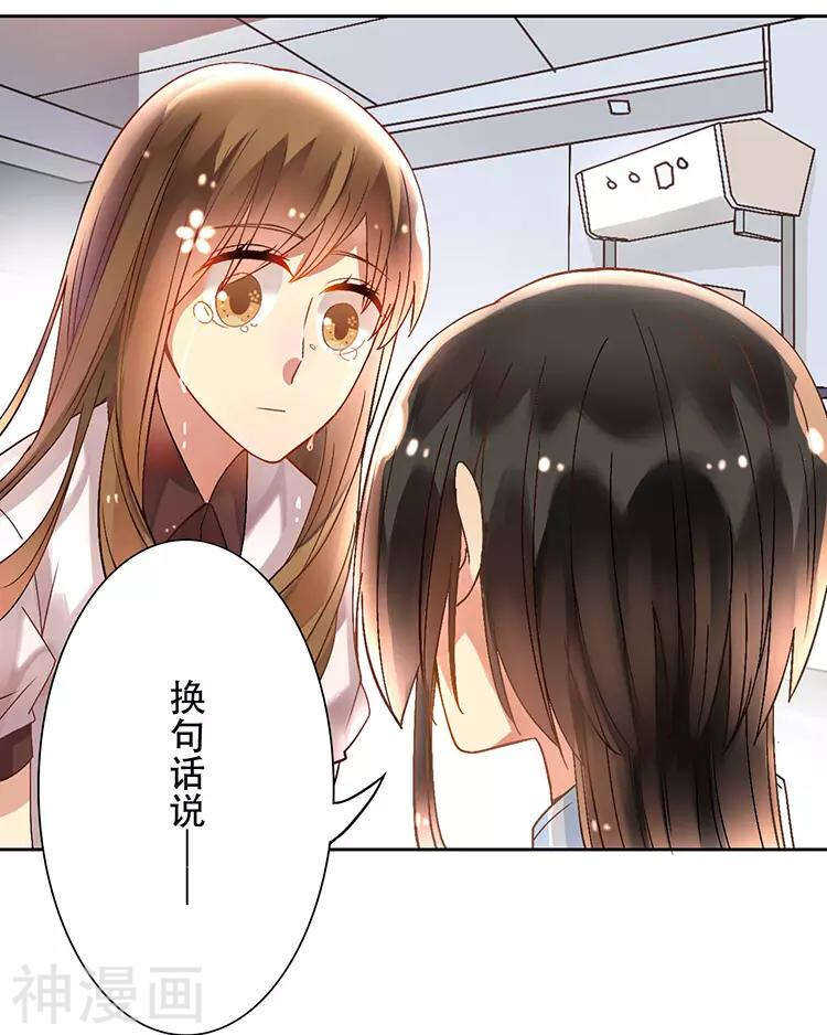 第28话 我拒绝你的请求32
