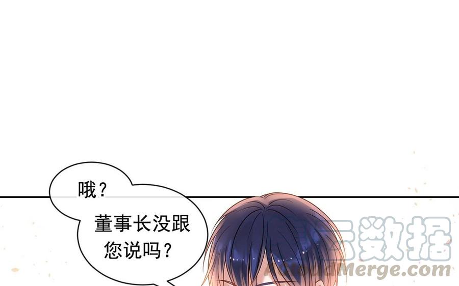第142话 总裁与助理28