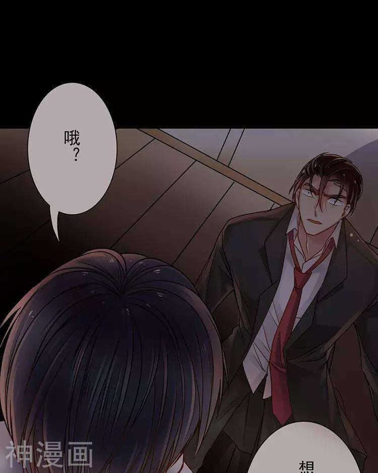 第47话 你相信重生吗？54