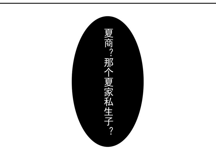 第16-17话 难道我不是女主2