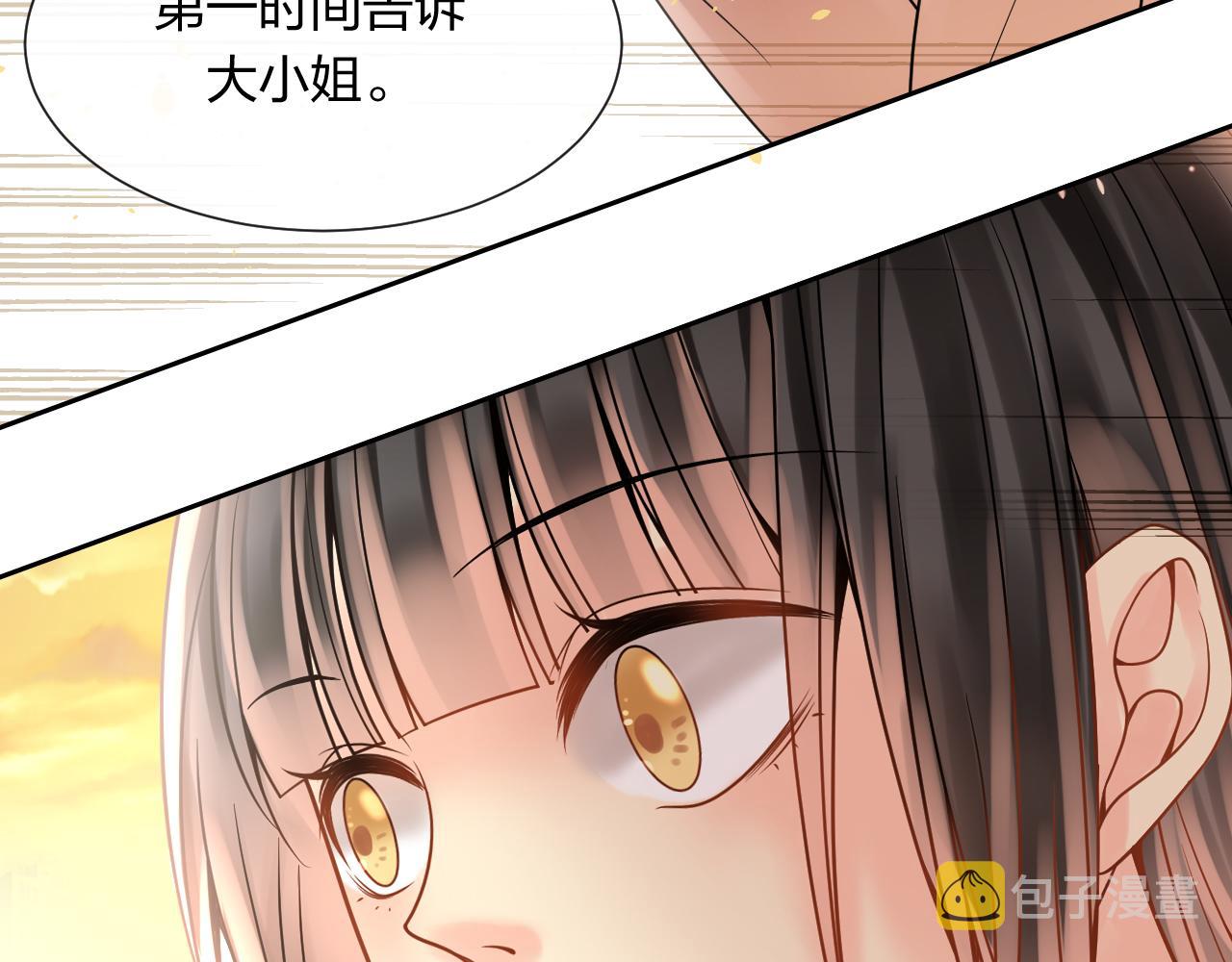 第144话 开始约会21