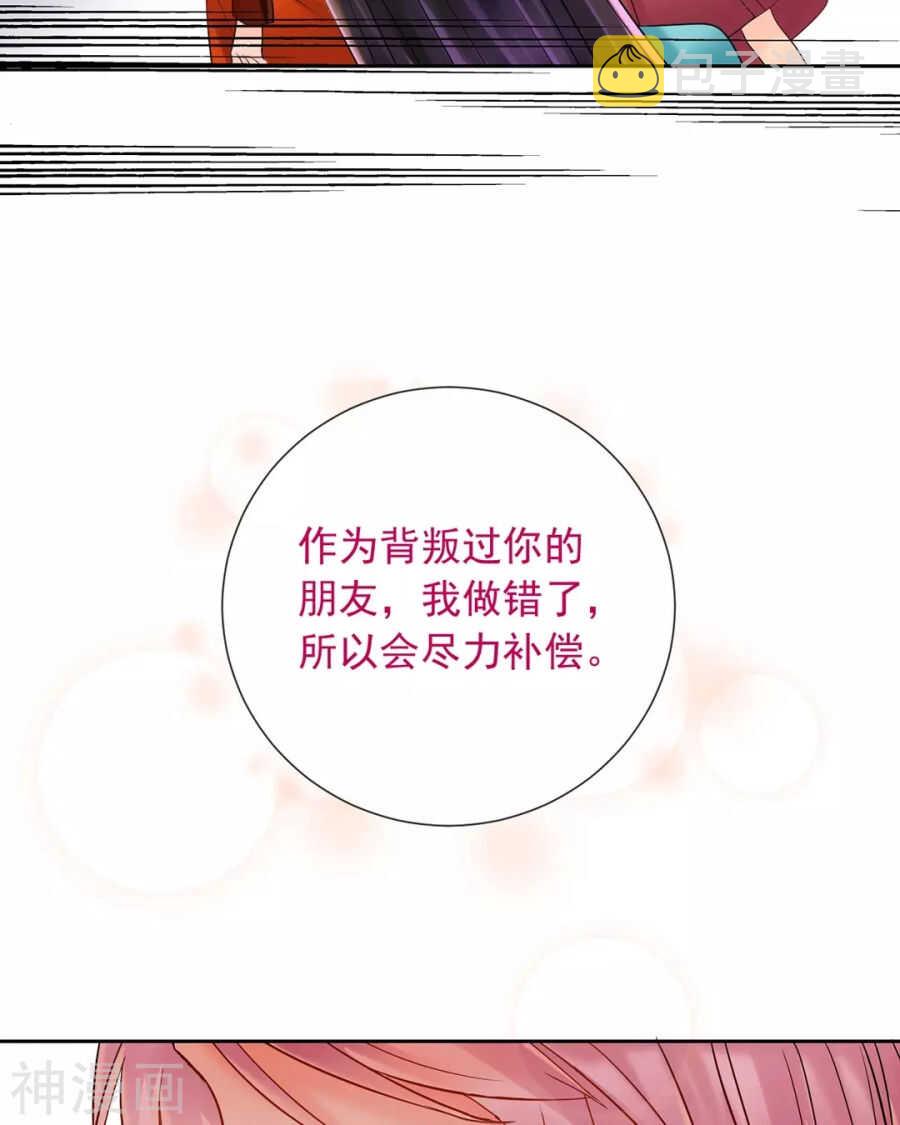 第96话 消失的爱人35