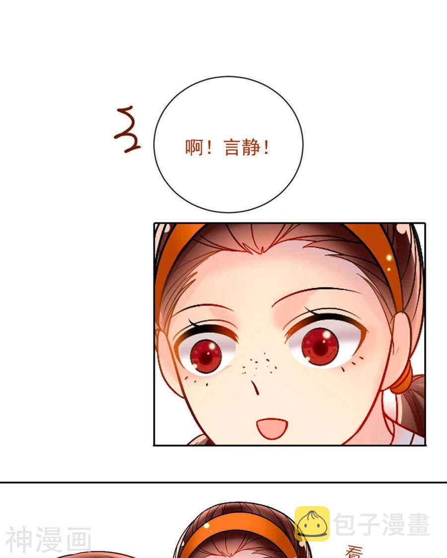 第77话 喜欢的人8