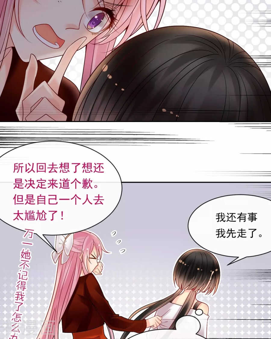 第96话 消失的爱人5