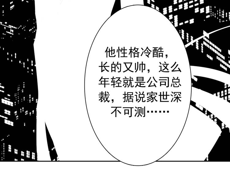 第6话 真正的总裁是什么样的人11