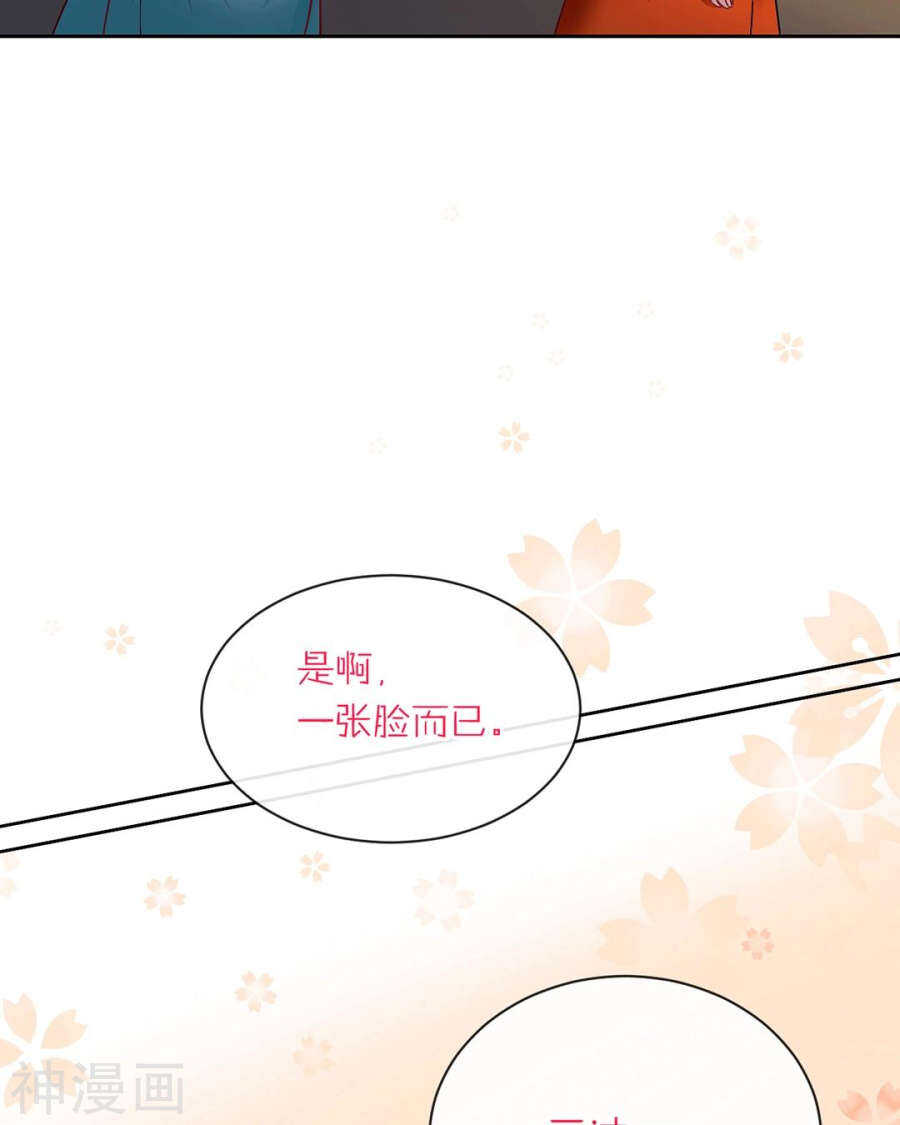 第78话 对峙开始！12