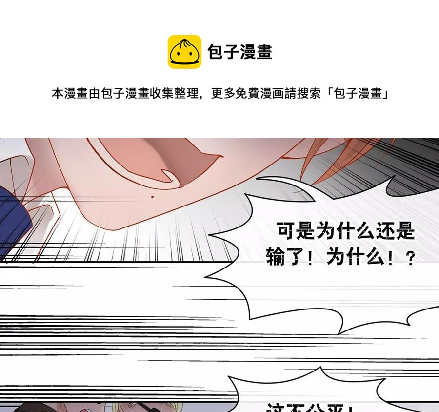 第160话 我喜欢上你了17