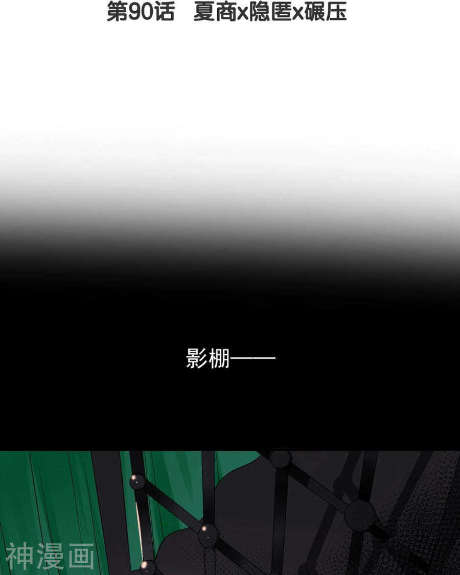 第87话 肤浅的认知2