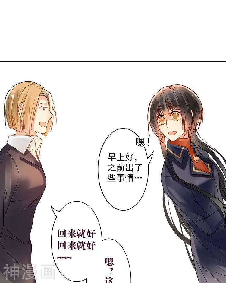 第31话 到头来你的上司还是我29