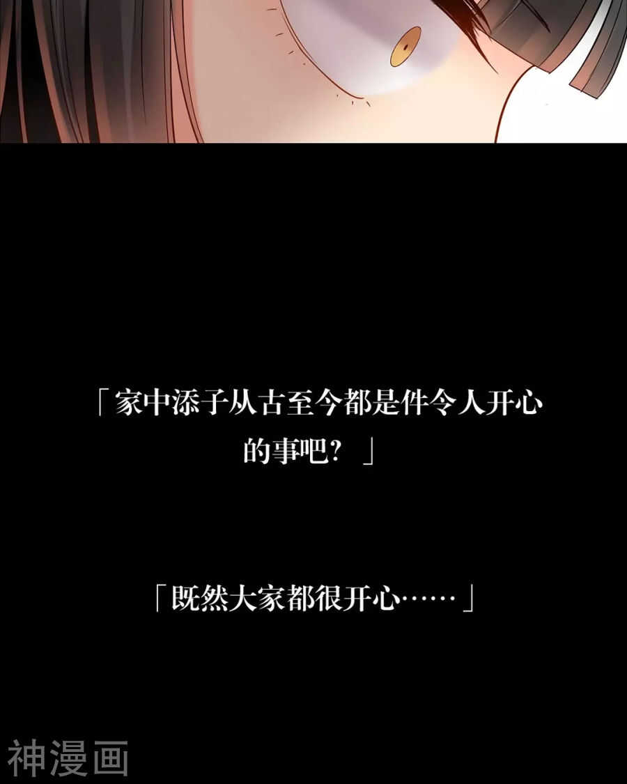 第89话 这些人我绝不饶恕35
