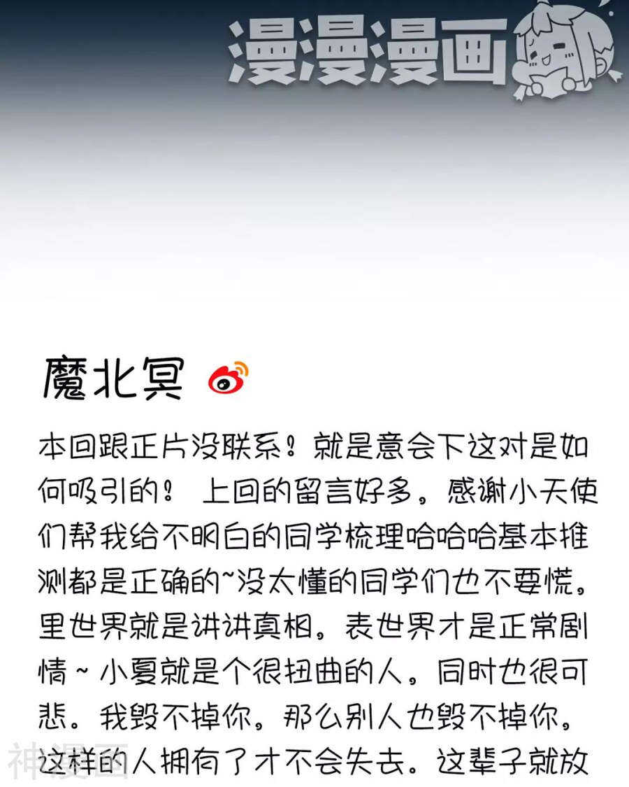 第109话 坦白16