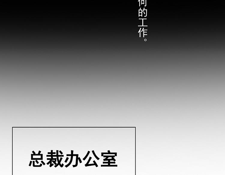 第19话 强迫症上司来啦！6