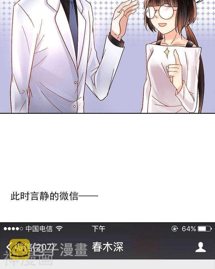 第58话 花心少爷的复仇女神38