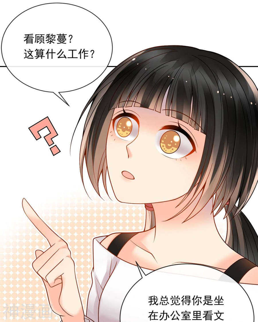 第79话 男朋友？5