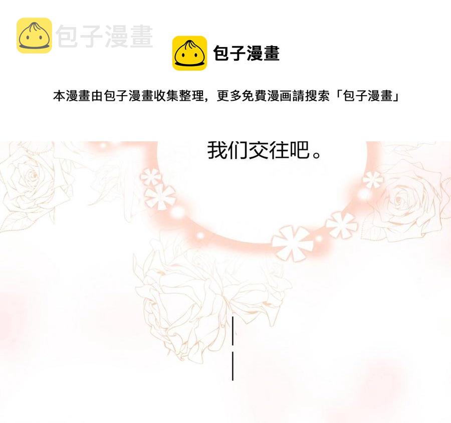 第126话 交往之后6