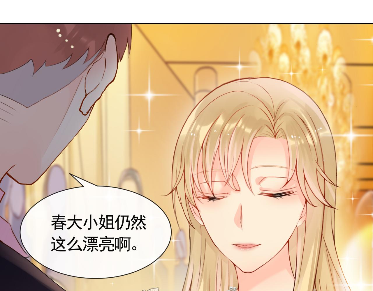 第169话 番外父母爱情（上）9