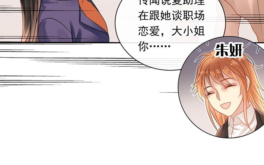 第147话 情敌17