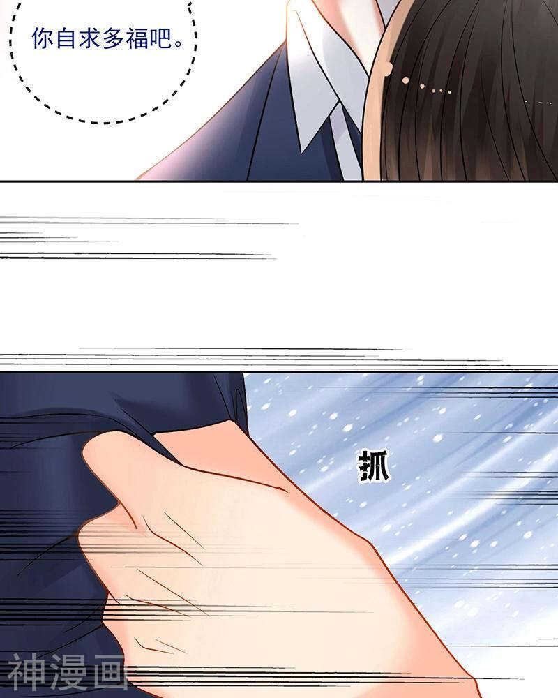 第70话 表白21