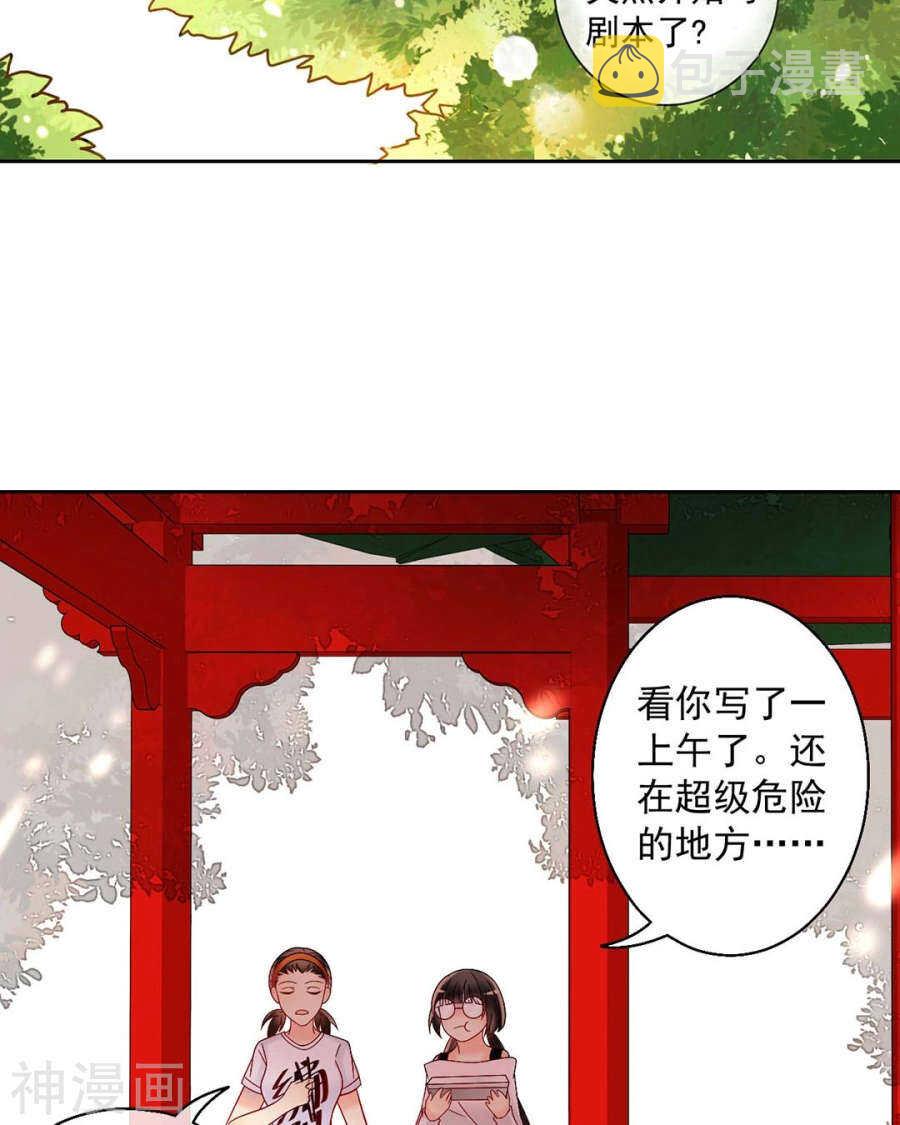 第61话 近水楼台先得你18