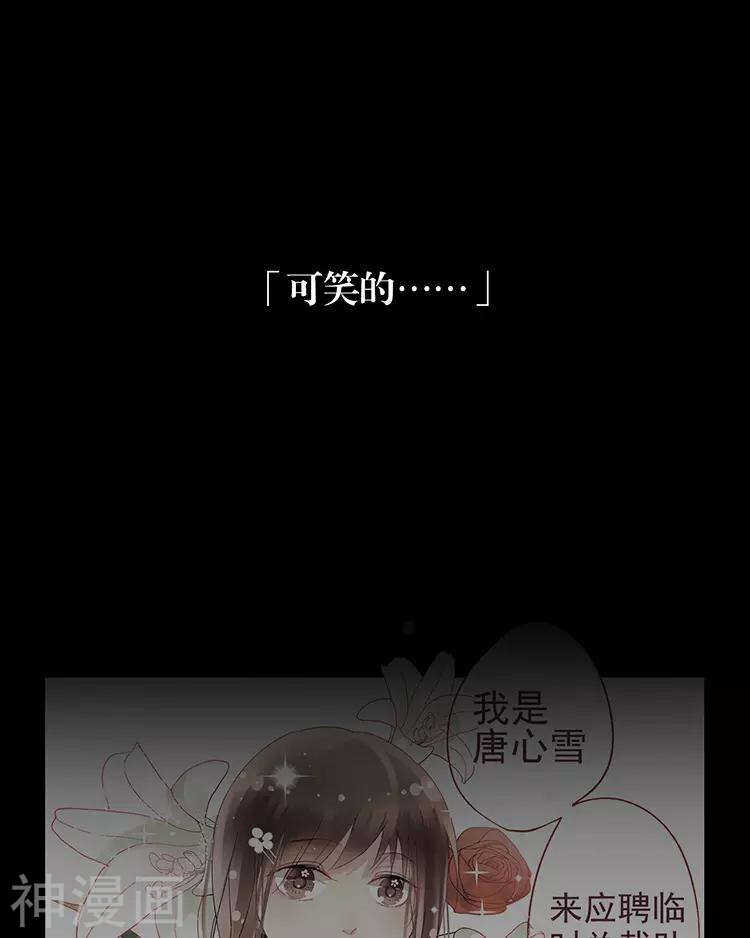 第47话 你相信重生吗？9
