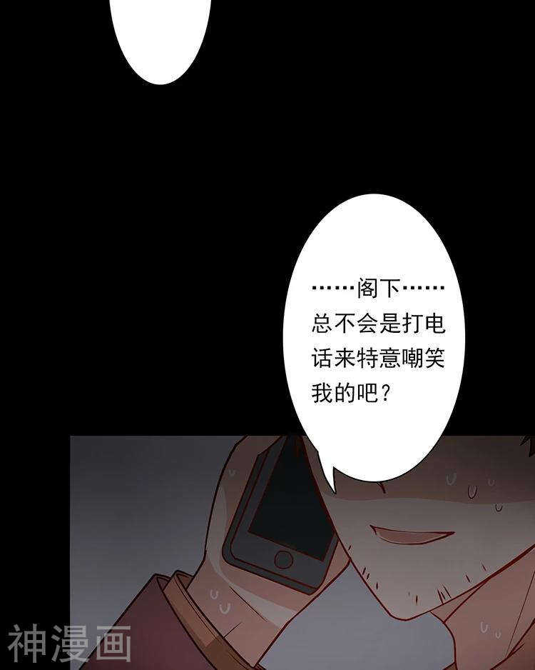 第32话 游戏这就开始了43