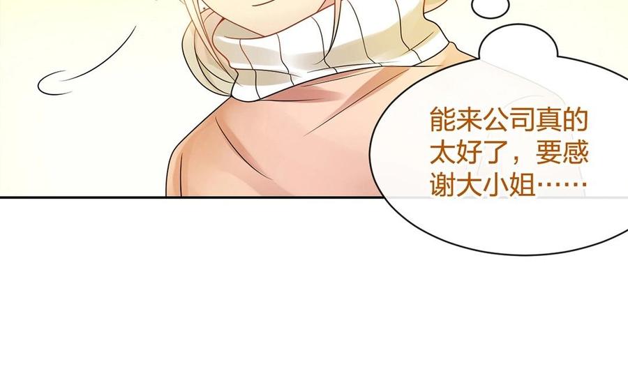 第142话 总裁与助理55
