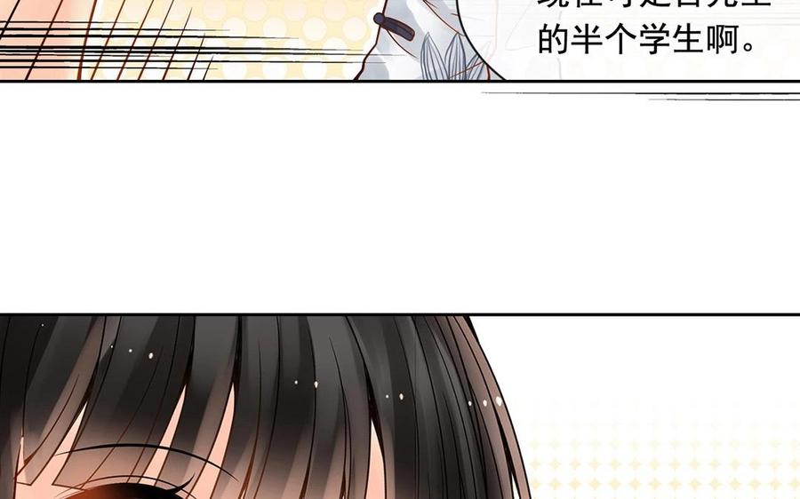 第119话 怎么老是你！23