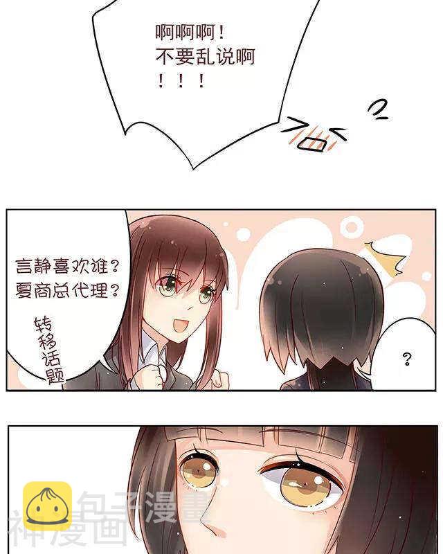 第108话 夏商的前世（下）3