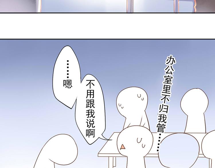 第3话 新人真是麻烦啊35