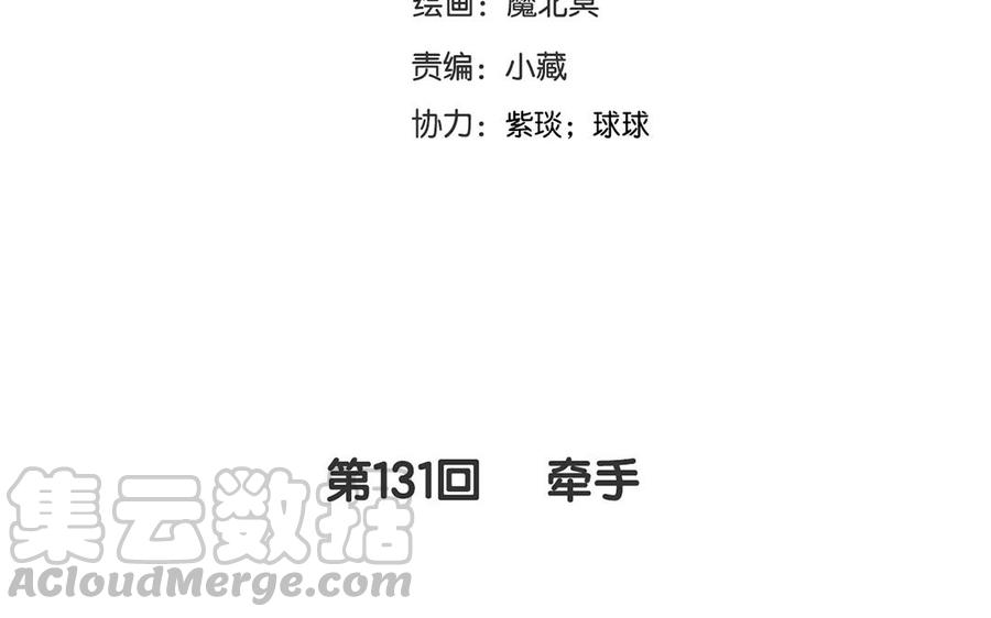 第131话 牵手8
