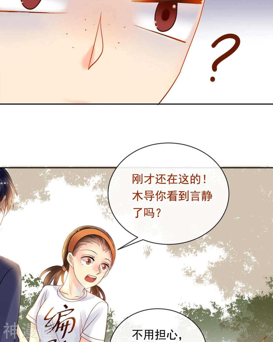 第94话 和我交往吧23