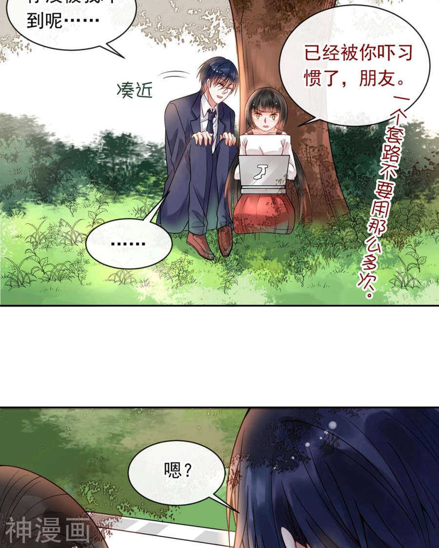 第88话 我会选择原谅吧6