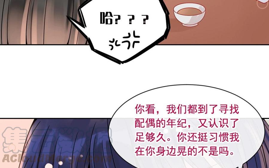 第123话 交往56