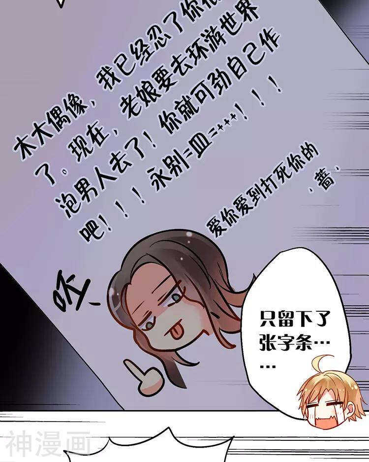 第53话 牵手23