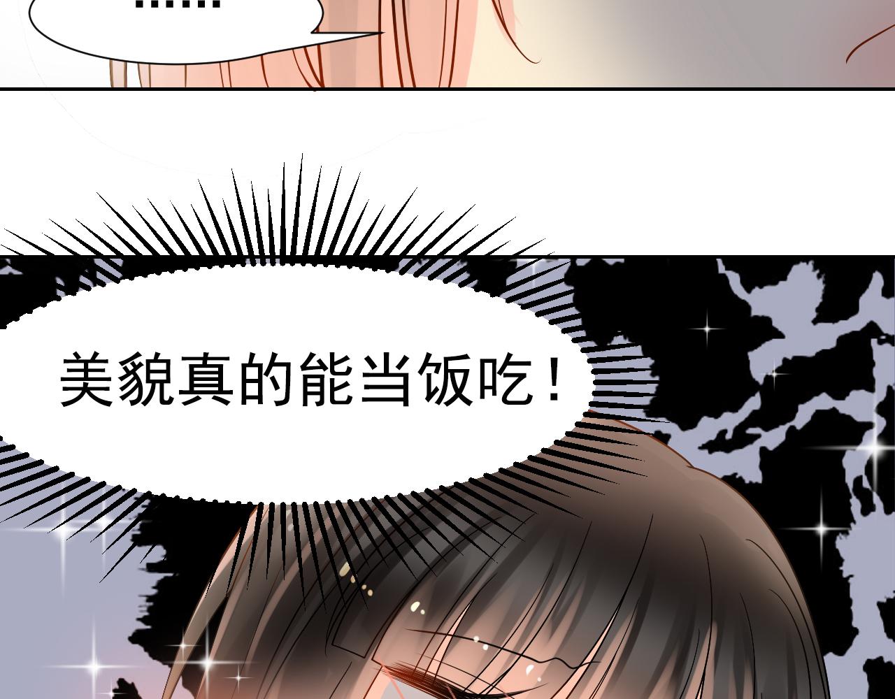 第171话 番外爱豆夏与小助理47