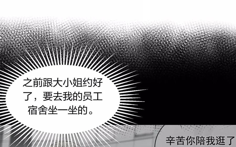 第154话 好人有好报49