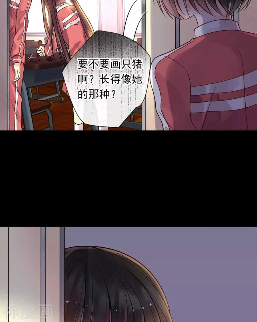 第85话 静静你来当替身吧！6