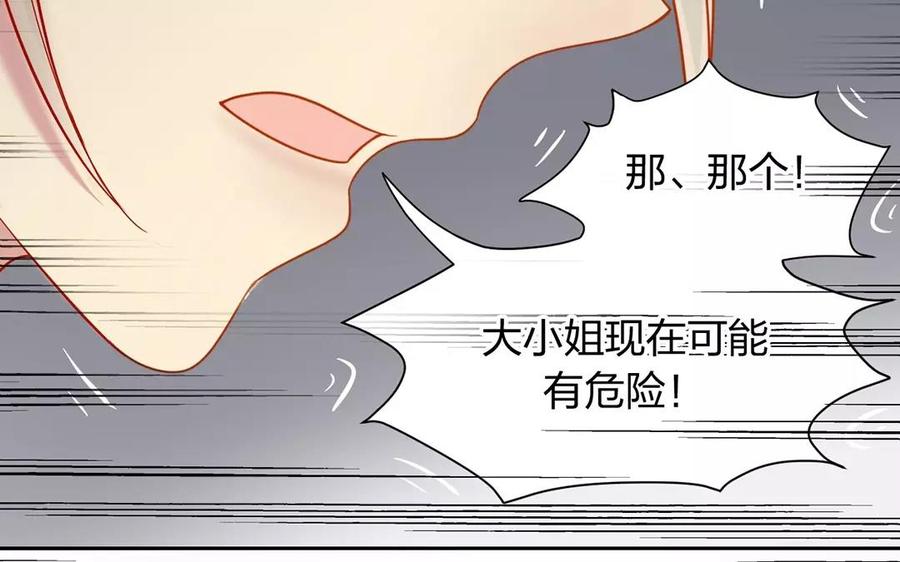 第156话 夏商的愤怒6