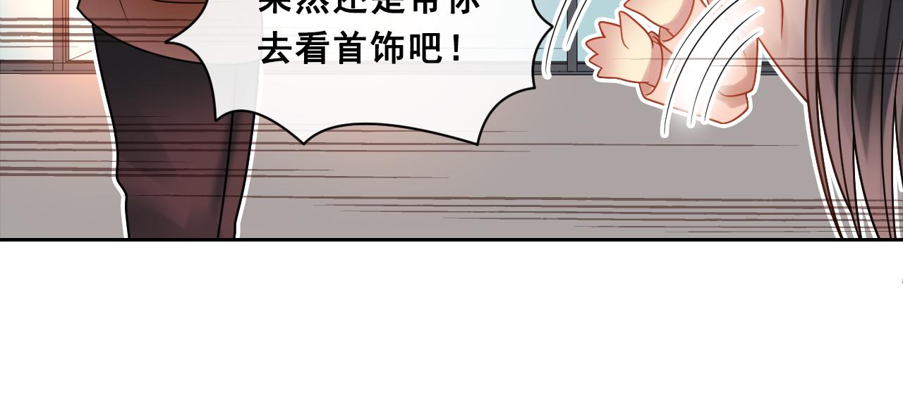 第144话 开始约会49