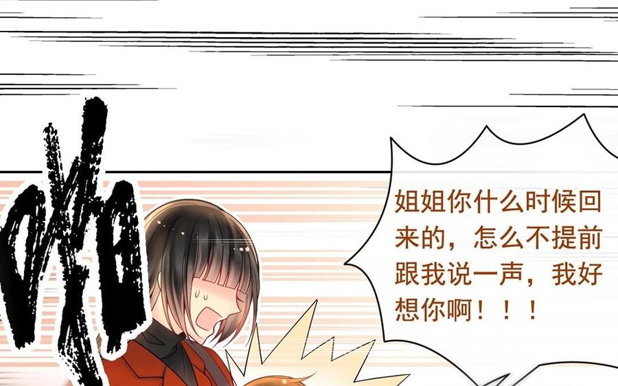 第119话 怎么老是你！35