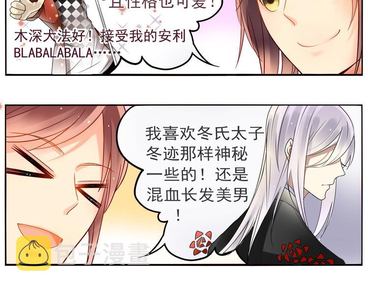 番外 这是药丸！3