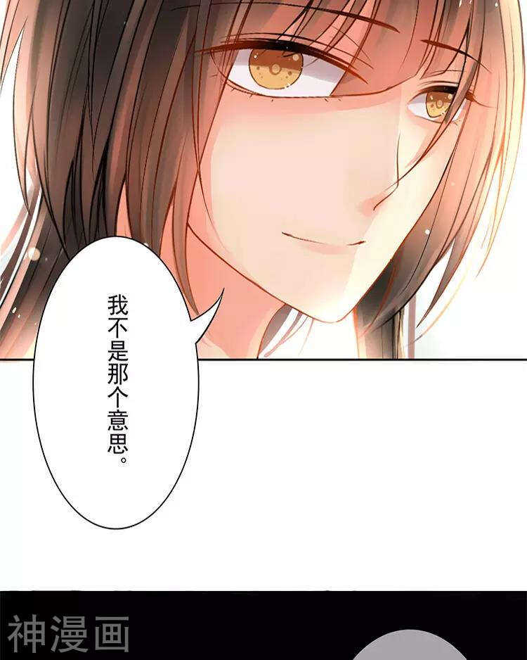 第29话 你存在的意义是？62