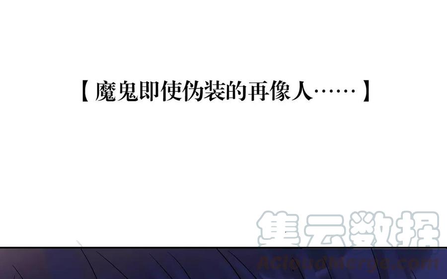第153话 魔鬼的爱恋76