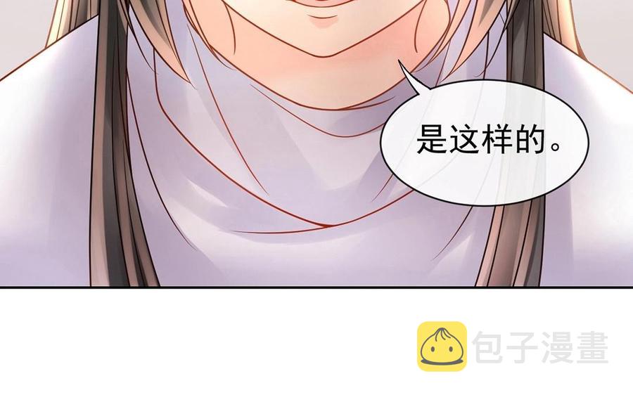 第138话 我想收学生39