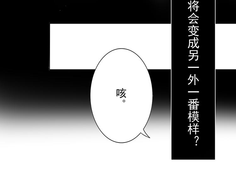 第11话 男二号？31