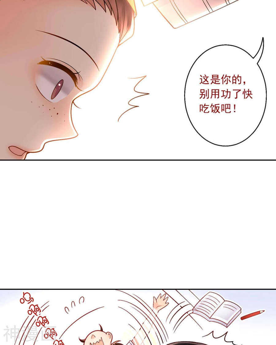 第61话 近水楼台先得你15
