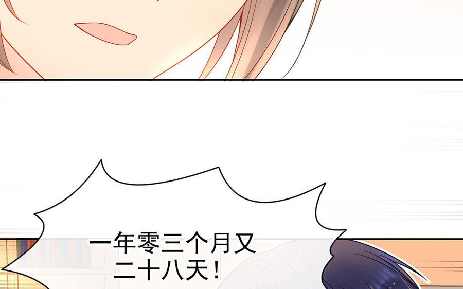 完结篇 吻42