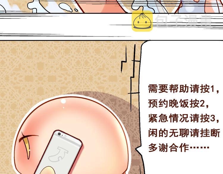 第20话 你将永远失去本宝宝9