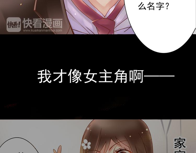 第5话 主角与配角20